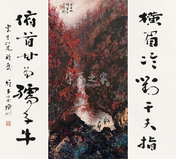 黎雄才甲子（1984）年作秋山行旅图行书七言联（一堂）镜片设色纸本字画之家