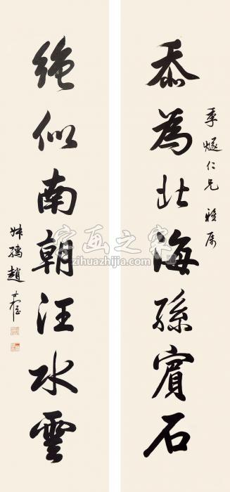 赵叔孺七言书法对联立轴水墨纸本字画之家