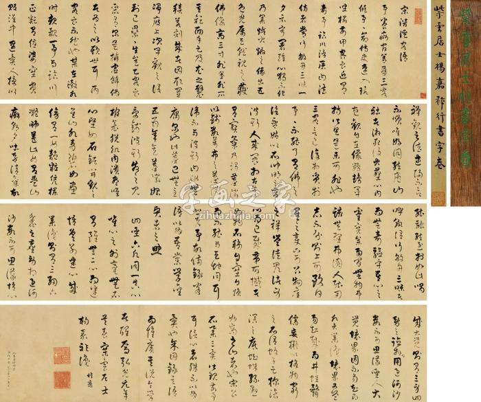 杨嘉祚弘光元年（1645）年作行书《潜溪客语》卷手卷水墨纸本字画之家