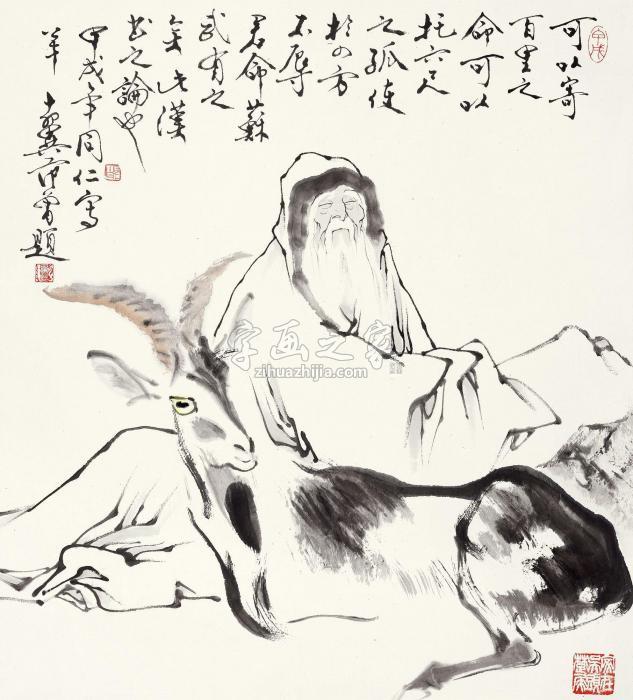 范曾王同仁苏武牧羊镜心设色纸本字画之家