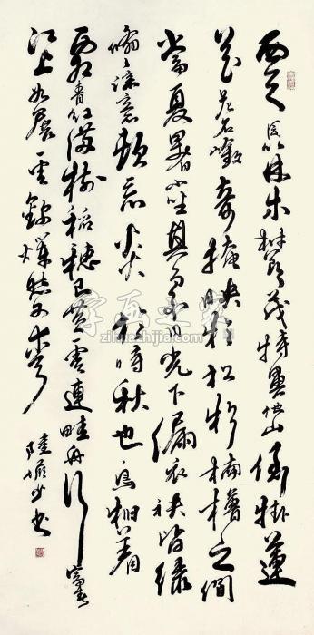 陆俨少书法立轴纸本字画之家