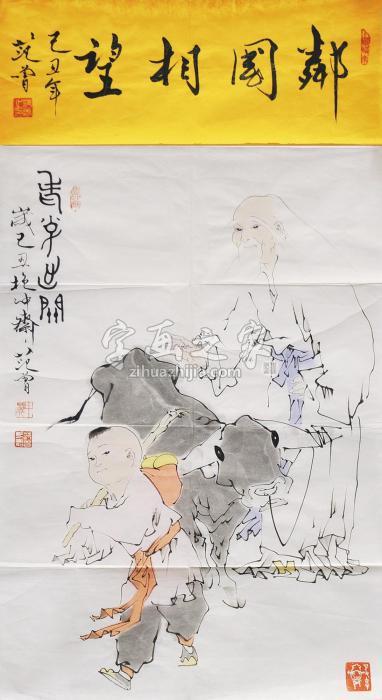 范曾老子出关字画之家