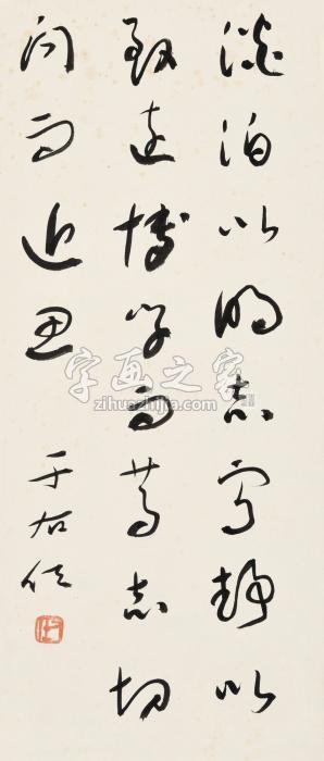 于右任草书立轴纸本字画之家