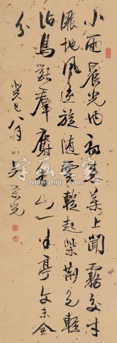 吴荣光癸巳（1823）年作行书杜甫《晨雨》诗立轴水墨纸本字画之家