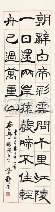 龚望书法立轴水墨纸本字画之家