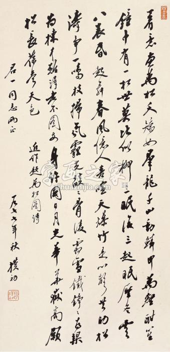 赵朴初书法立轴水墨纸本字画之家