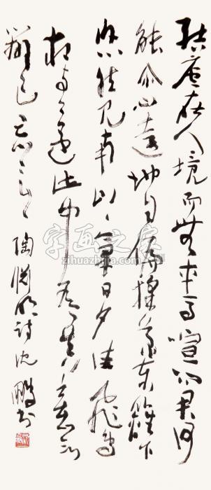 沈鹏书法立轴水墨纸本字画之家