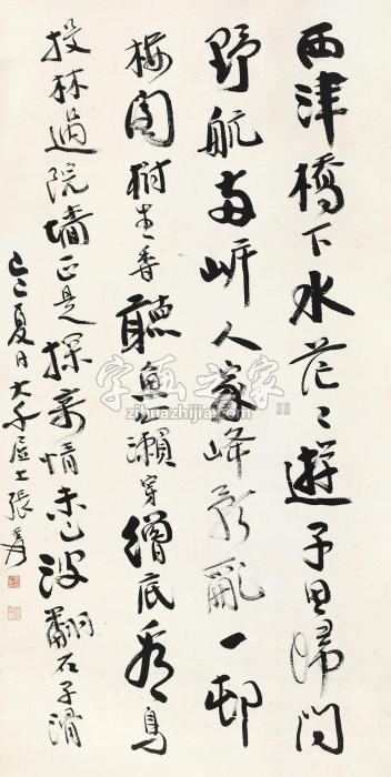 张大千1929年作行书七言诗立轴纸本字画之家