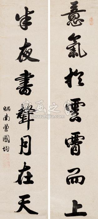 曾国均行书七言联对联纸本字画之家