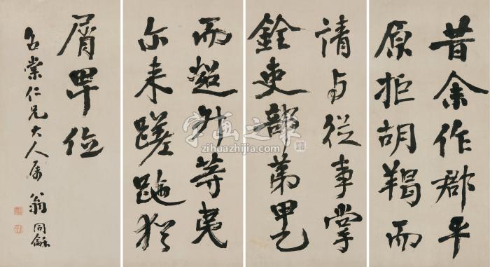 翁同龢行书四条屏纸本字画之家