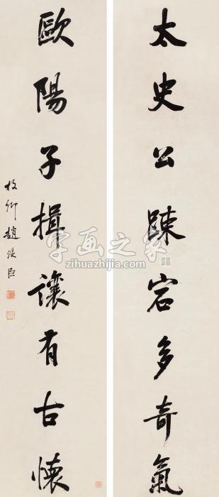 赵汝臣书法对联水墨纸本字画之家