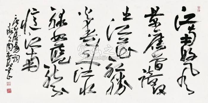 周志高书法镜片水墨纸本字画之家