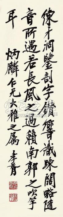 郑孝胥书法立轴纸本字画之家