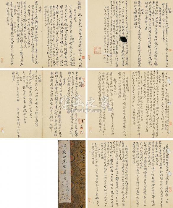 恽寿平行书诗册册页（五开十页）水墨纸本字画之家