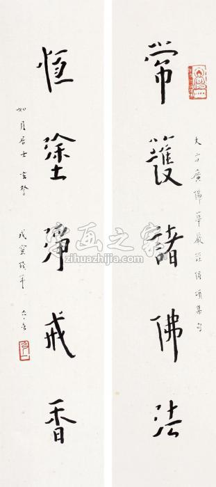 弘一1938年作书法对联立轴纸本设色字画之家