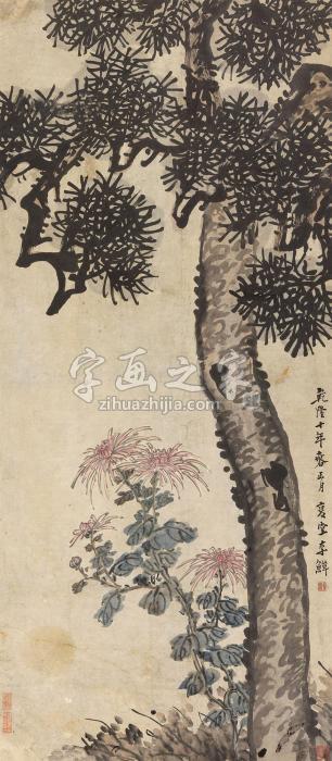 李鱓1745年作松菊长寿立轴纸本字画之家