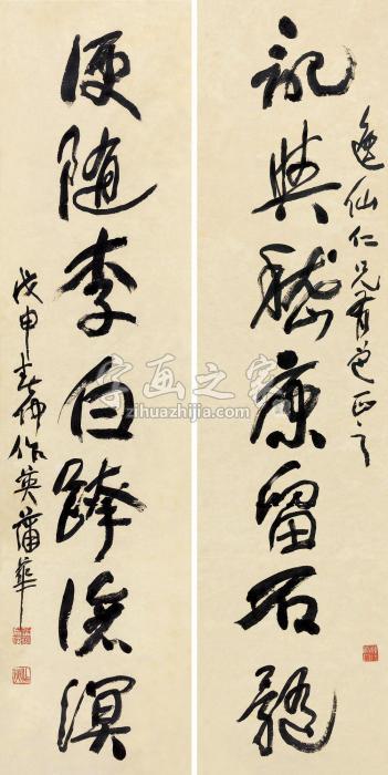 蒲华戊申（1908）年作行书七言联对联纸本字画之家