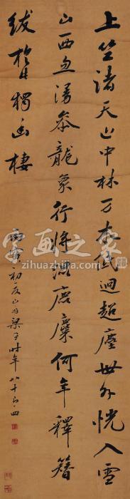 粱同书1806年作行书张栻《过上天竺寺》立轴水墨纸本字画之家