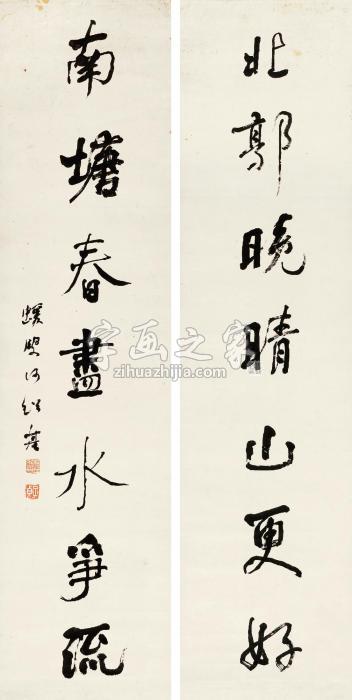 何绍基行书七言联对联水墨纸本字画之家