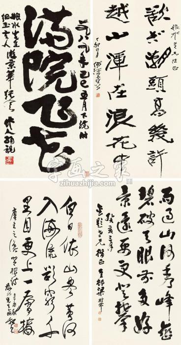 何海霞吴作人陈叔亮字画之家