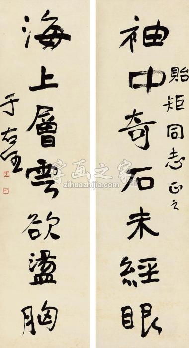 于右任行书七言联立轴纸本字画之家