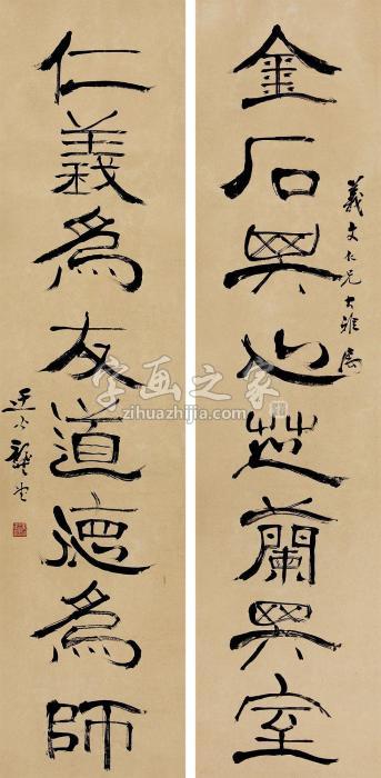 龚望书法对联立轴水墨纸本字画之家