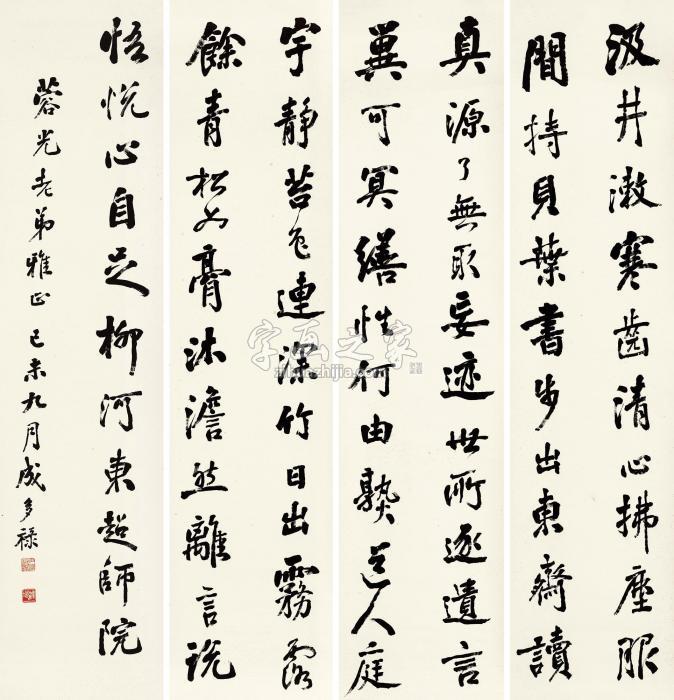 成多禄1919年作行书柳宗元诗四屏立轴水墨纸本字画之家