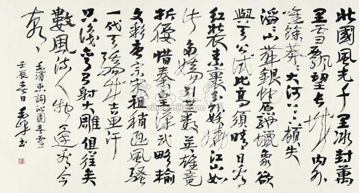 毛峰书法镜心纸本字画之家