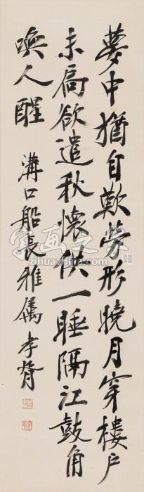 郑孝胥书法立轴水墨绫本字画之家