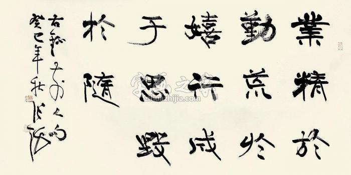 张海书法镜片纸本字画之家