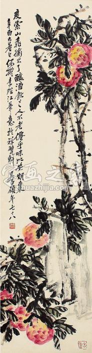 吴昌硕寿桃立轴纸本字画之家