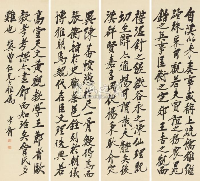 郑孝胥行书节录《文心雕龙》立轴纸本字画之家