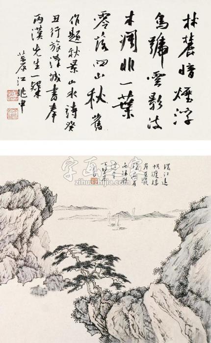 溥儒山水立轴设色纸本字画之家