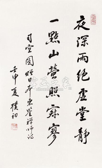 赵朴初1992年作行书镜心纸本水墨字画之家