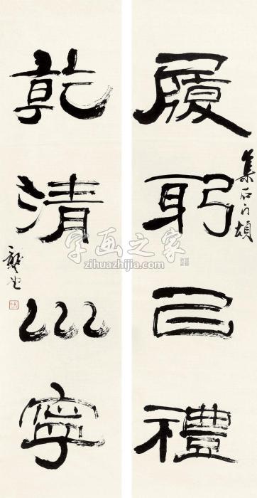 龚望书法对联镜片水墨纸本字画之家