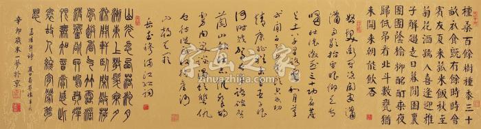 马一梦2011年作 书法镜心纸本水墨字画之家