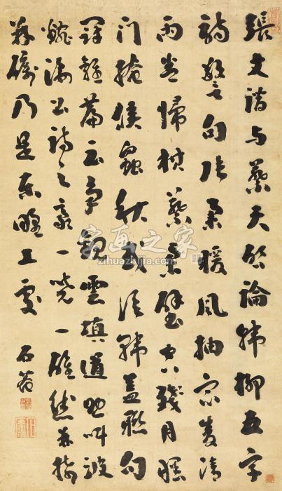 刘墉行书录古文立轴纸本字画之家