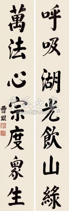 曹锟楷书七言联对联纸本字画之家