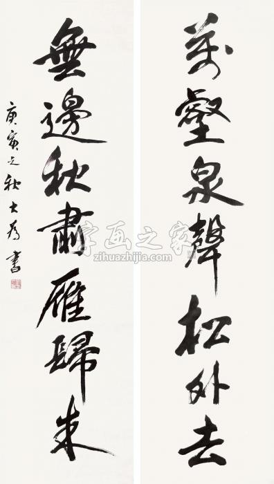 刘大为2010年作书法对联镜心水墨纸本字画之家