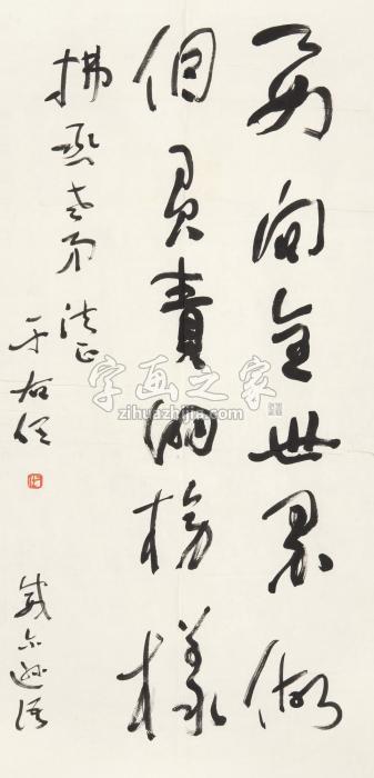 于右任草书镜心纸本字画之家