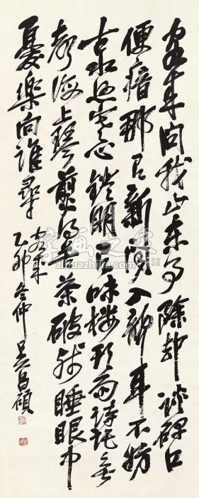 吴昌硕1915年作行书《客来》诗立轴纸本字画之家