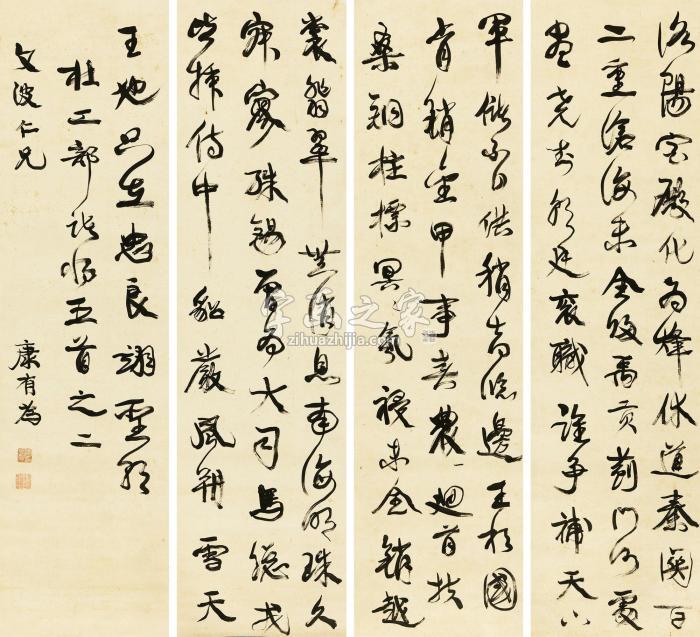 康有为草书杜工部诗四屏立轴纸本字画之家