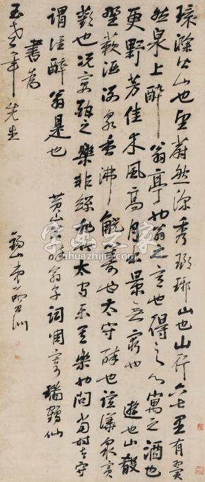 邵曾训行书《醉翁亭记》轴立轴水墨纸本字画之家