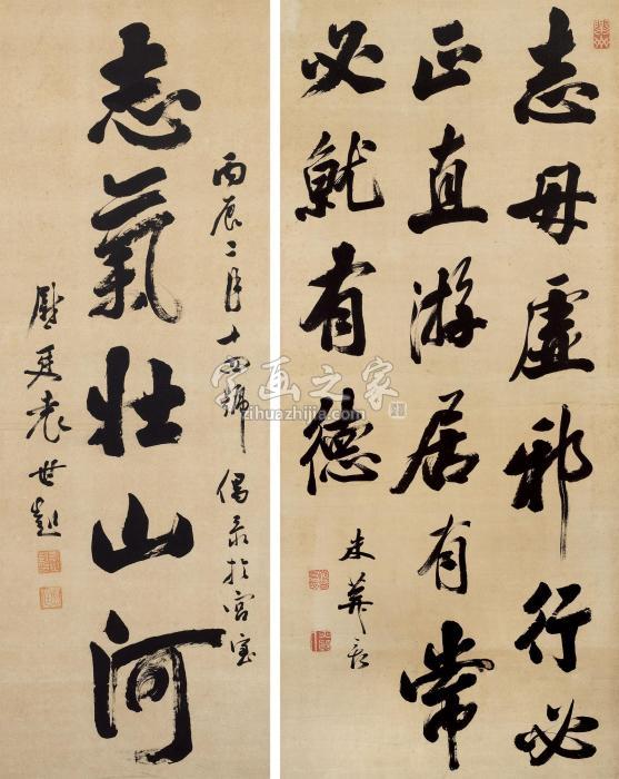 袁世凯市河米庵行书屏风屏风纸本字画之家