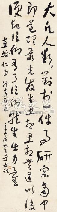 于右任1950年作草书《三民主义》论立轴纸本字画之家