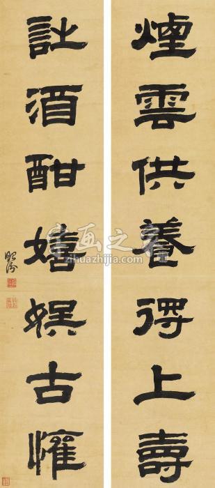 汤贻汾隶书七言联立轴纸本字画之家