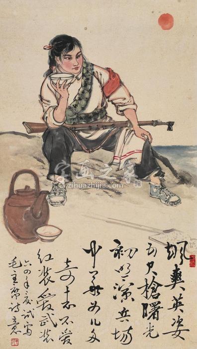 羊放女民兵镜心纸本字画之家