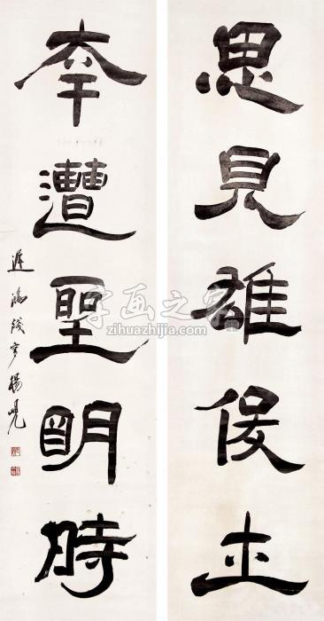 杨岘书法对联立轴水墨纸本字画之家