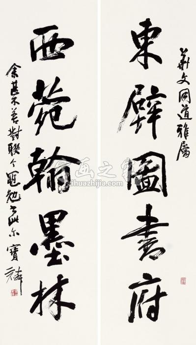 曹宝麟书法对联水墨纸本字画之家