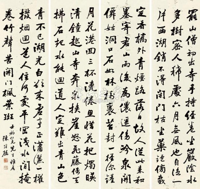 陈修榆行书自作诗（四幅）镜片纸本字画之家